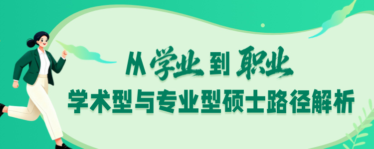 考研人专题